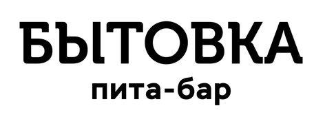 Бытовка