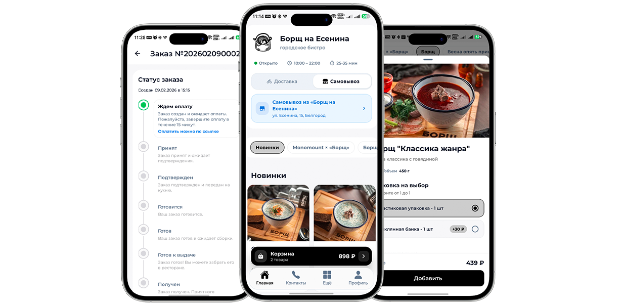 Приложение для доставки еды DeliveryCore