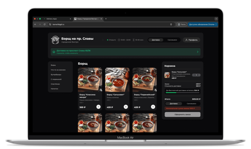 Сайт доставки для кафе DeliveryCore