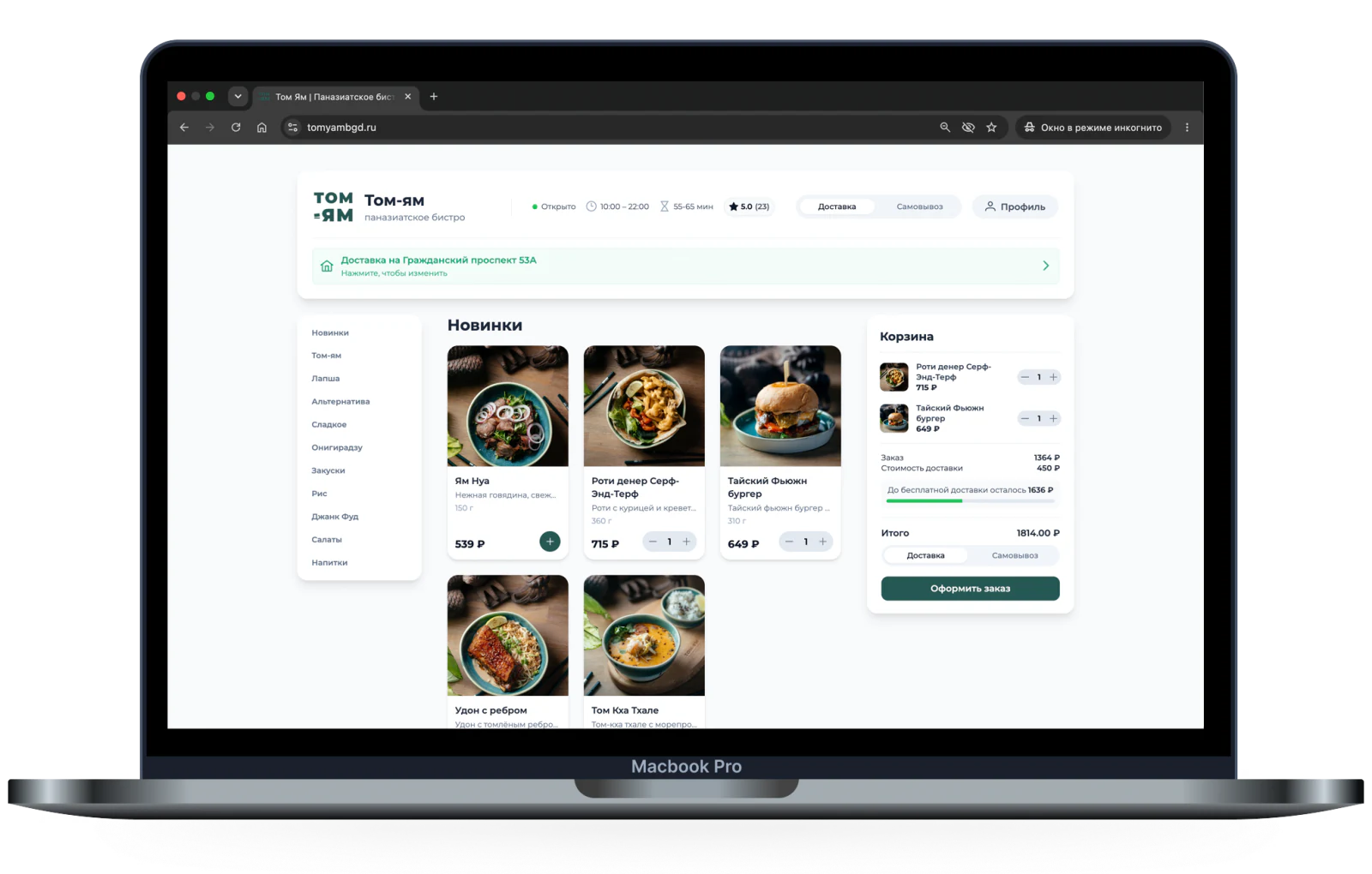 Пример онлайн-витрины ресторана на DeliveryCore