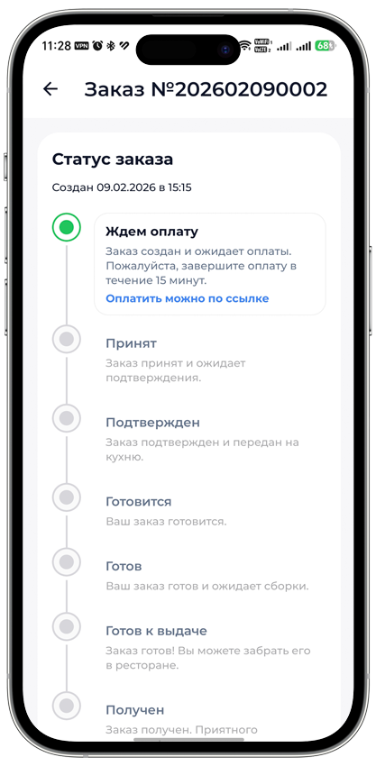 Статус заказа в приложении доставки еды