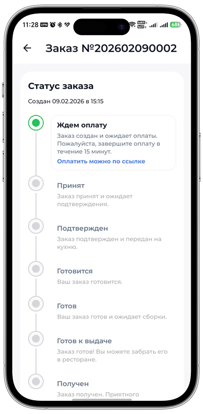 Статус доставки в приложении ресторана