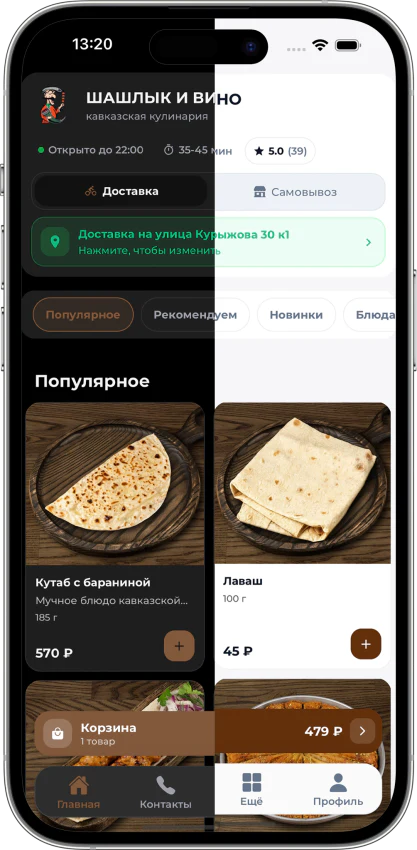 Светлая и тёмная темы приложения Борщ