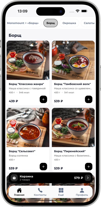 Главный экран брендированного приложения ресторана