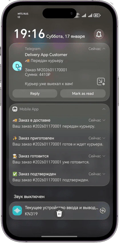 Push-уведомления о заказах на смартфоне