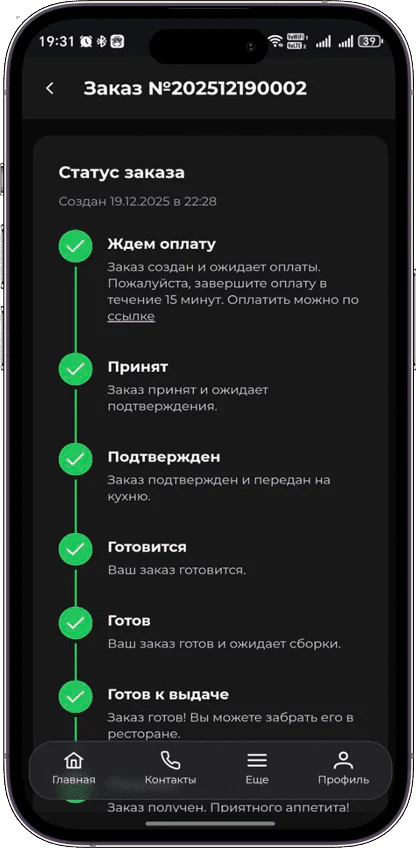 Статус заказа на мобильной версии сайта