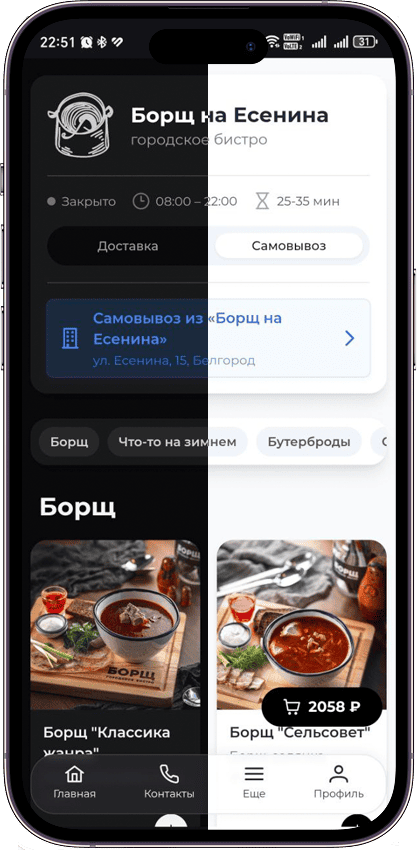 Мобильная версия сайта доставки еды